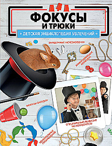 Fokusi un triki