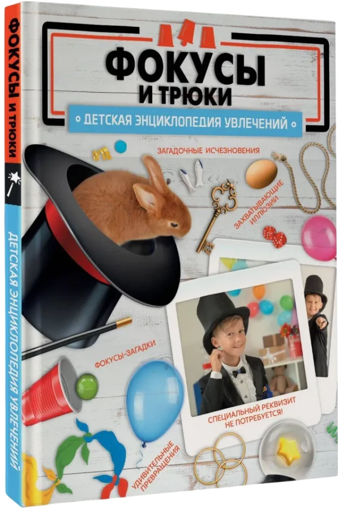 Fokusi un triki