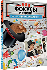 Fokusi un triki