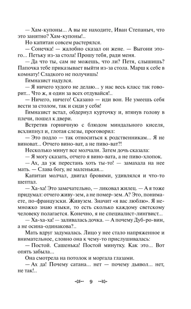 Labākie humora stāsti