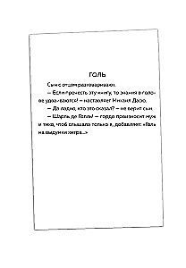 Septītā. Lietus humora tiem, kuriem trūkst pozitīva