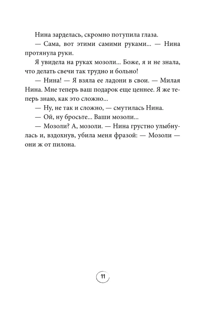 Septītā. Lietus humora tiem, kuriem trūkst pozitīva