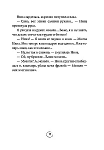 Septītā. Lietus humora tiem, kuriem trūkst pozitīva