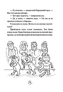 Septītā. Lietus humora tiem, kuriem trūkst pozitīva