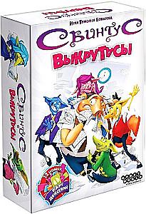 Galda spēle - Svintus. Vīkrūtas