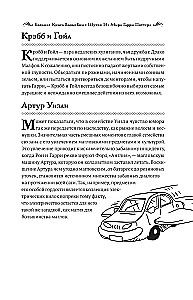 Lielā burvju joku grāmata no Harija Potera pasaules