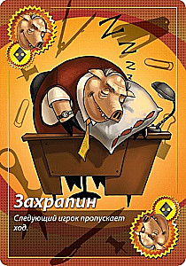Galda spēle - Svintus. Deluxe