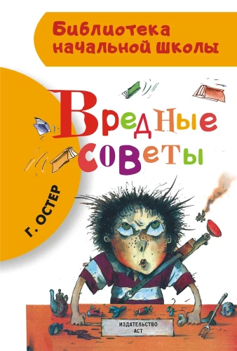 Kaitīgi padomi