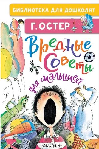 Kaitīgi padomi mazajiem