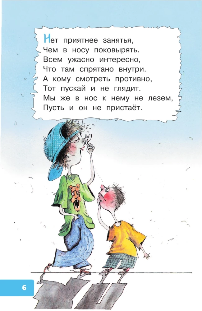 Вредные советы для малышей