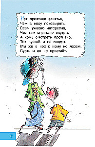 Вредные советы для малышей