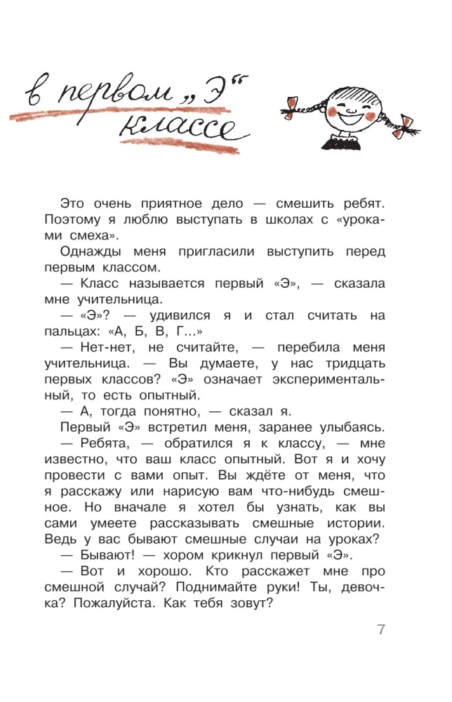 Smieklu stunda