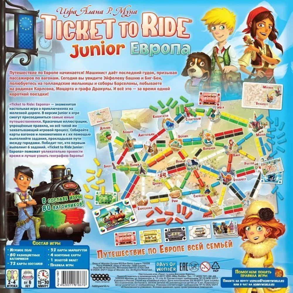 Настольная игра - Ticket to Ride. Junior. Европа