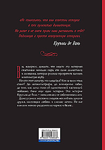 Круэлла де Виль