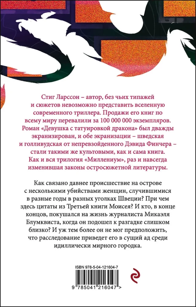 Девушка с татуировкой дракона