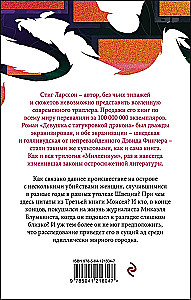 Девушка с татуировкой дракона