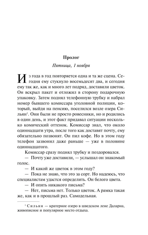 Девушка с татуировкой дракона
