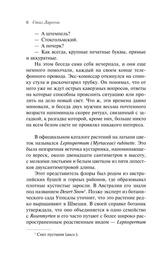 Девушка с татуировкой дракона