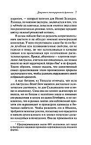 Девушка с татуировкой дракона