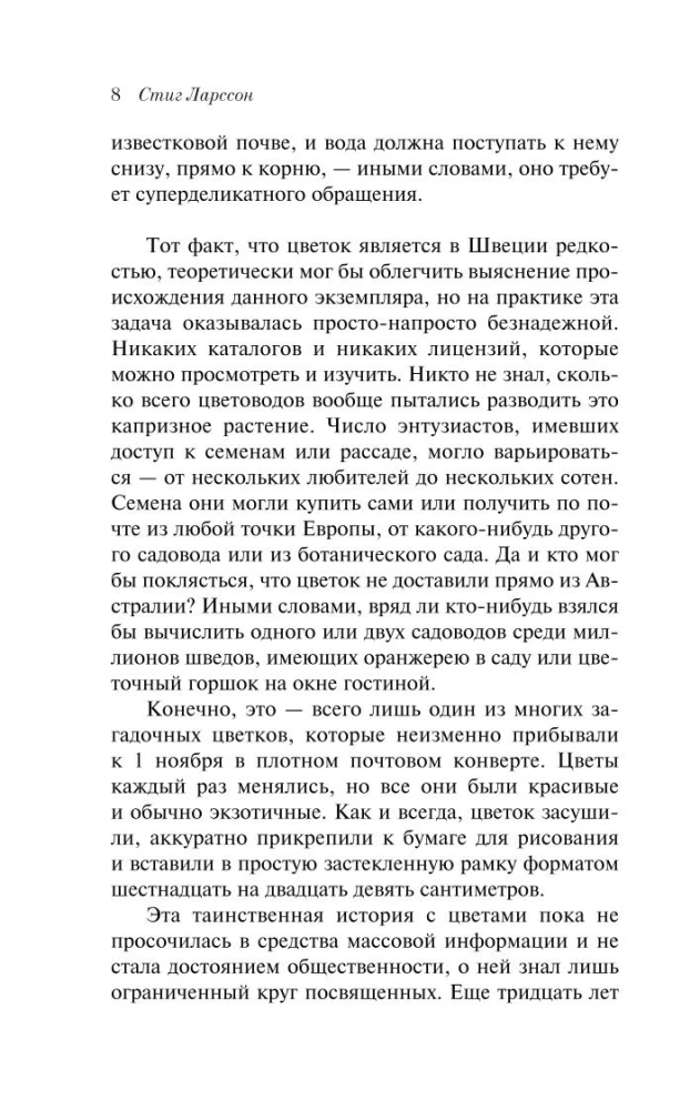 Девушка с татуировкой дракона