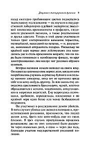 Девушка с татуировкой дракона