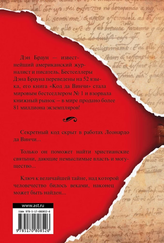 Kods da Vinči