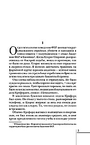Молчание ягнят