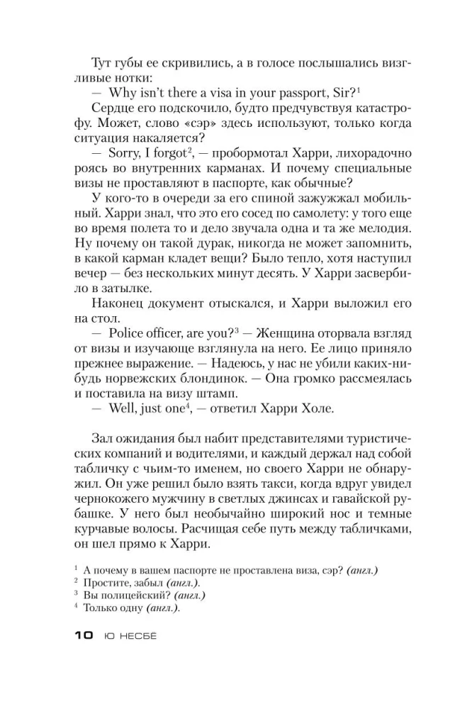 Нетопырь