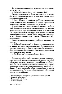 Нетопырь