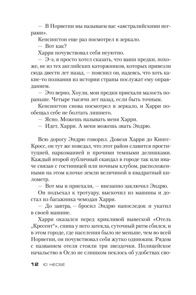 Нетопырь