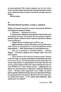 Нетопырь