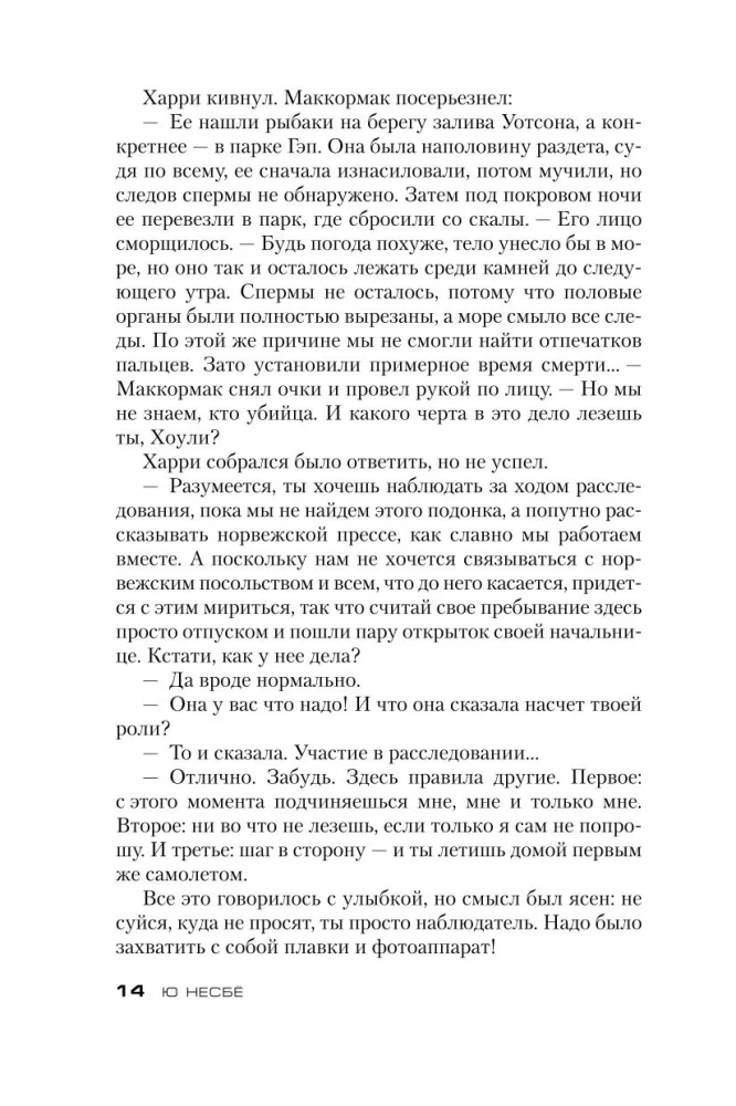 Нетопырь