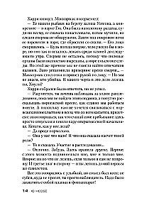 Нетопырь