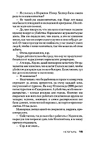 Нетопырь