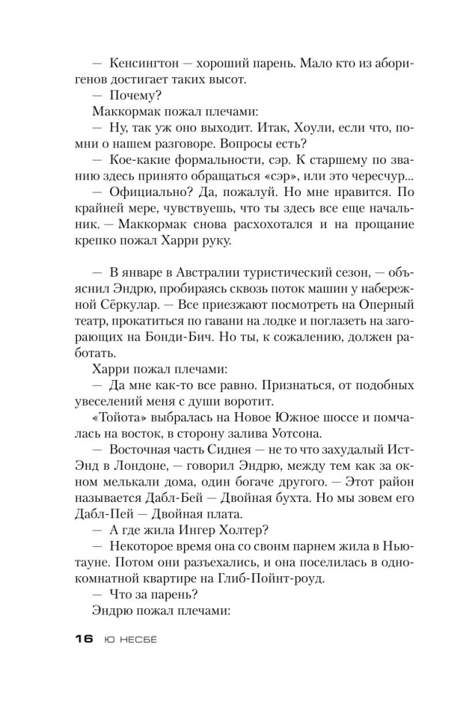 Нетопырь