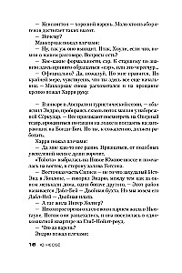 Нетопырь
