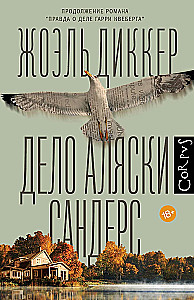Alaskas Sanders lieta