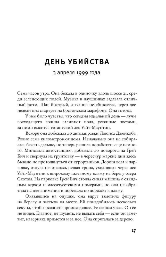 Alaskas Sanders lieta