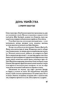 Alaskas Sanders lieta