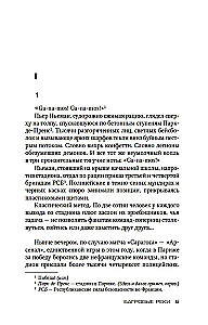 Багровые реки