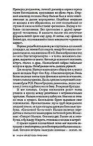 Багровые реки