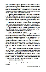 Багровые реки