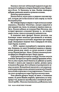 Багровые реки