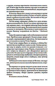 Багровые реки
