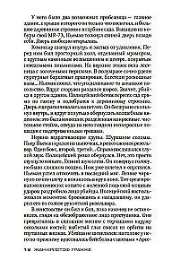 Багровые реки