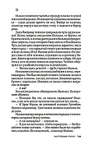 Багровые реки