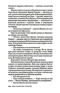 Багровые реки