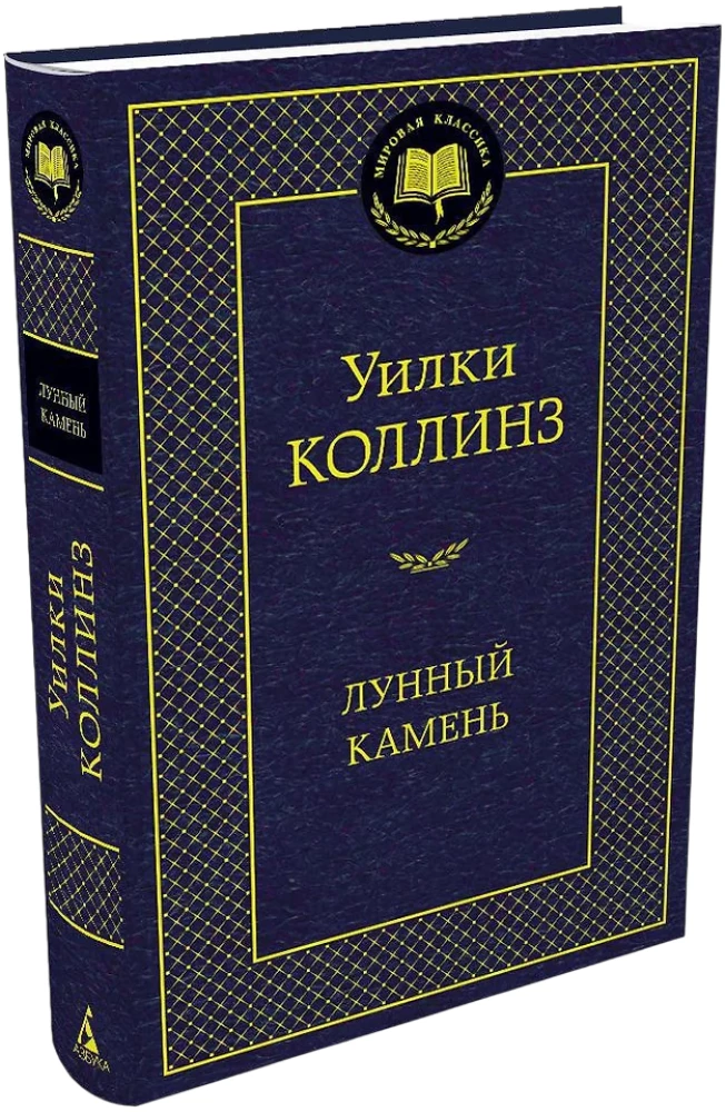 Лунный камень