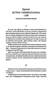 Лунный камень