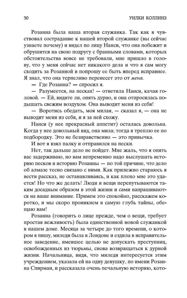 Лунный камень